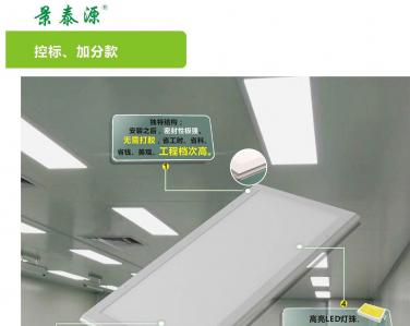 广州中山大学孙逸仙纪念医院使用利来ag旗舰厅LED净化灯